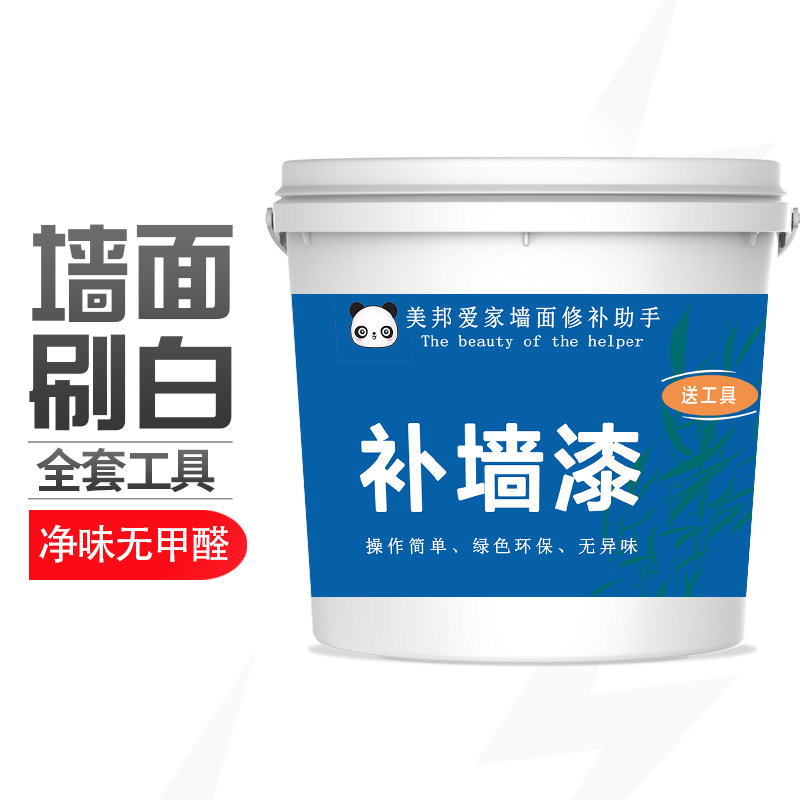 乳胶漆室内家用彩色白色内墙刷墙面涂料墙漆修复自刷无味环保油漆
