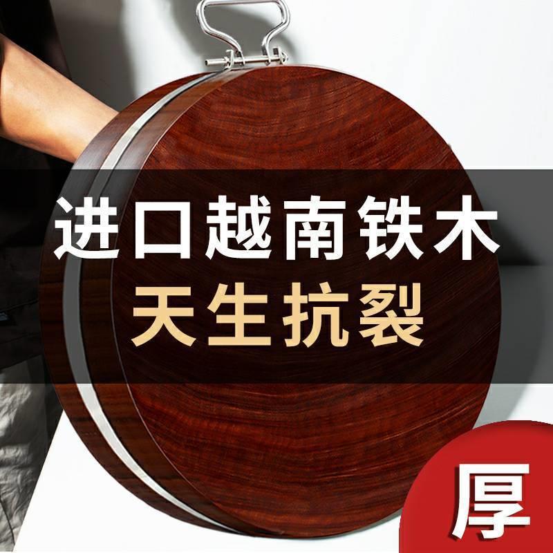 正宗越铁木板菜板砧板实木案菜墩切菜南粘QKT板家用防霉抗菌擀面