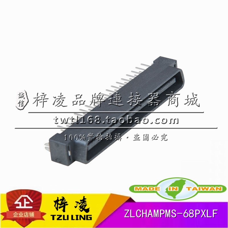 梓凌 ZLCHAMPMS-68PLF 全塑 SCSI 68P 直公 替代AMP TE MOLEX