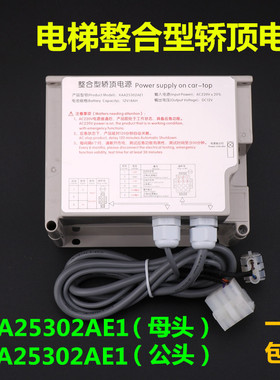 XAA25302AE1 XCA适用于西子奥的斯电梯整合型轿顶应急电源 RKP220