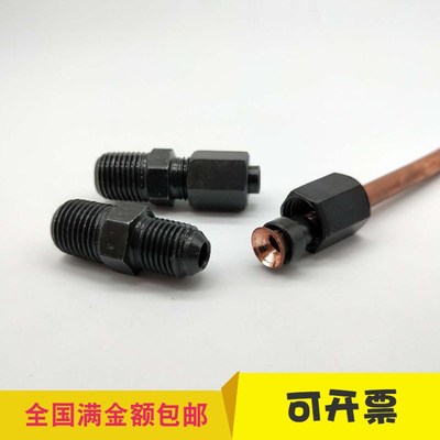 铜管扩口式接头 液压油管过渡接头4分外牙扩口喇叭口焊接铜管接头