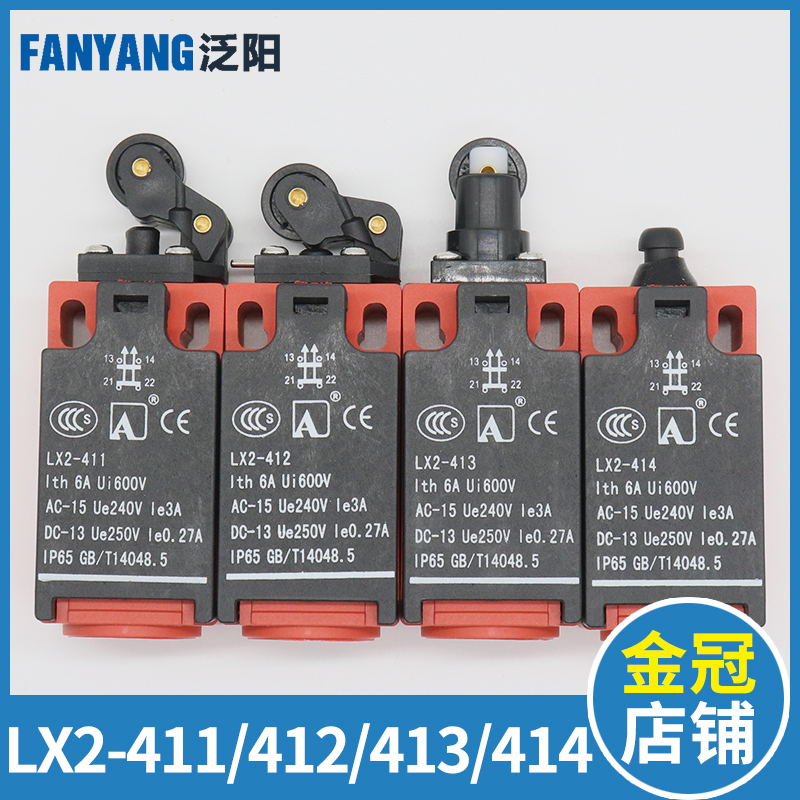 奥的斯扶梯开关LX2-411 412 413 414电梯限位 行程开关XAA177A1
