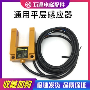 E3S-GS3E4/四川快速电梯亿施客光电开关平层感应器EU30TD0030DK2P