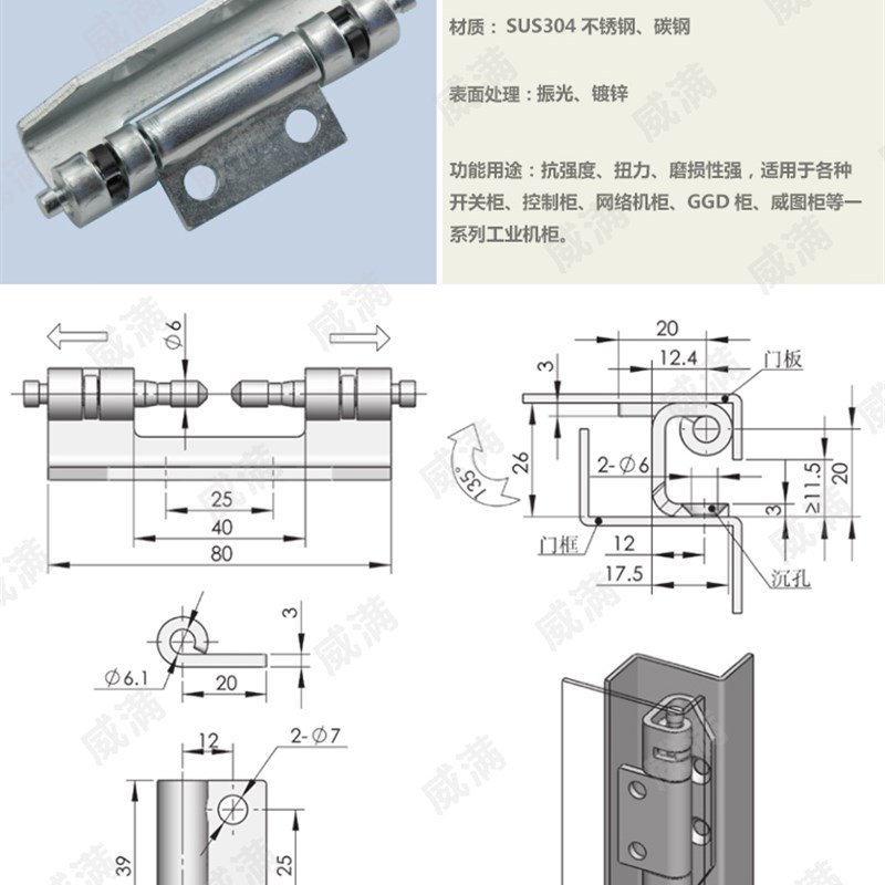 威满柜锁 CL138 不锈钢铰链 网络开关控制柜门合页机箱机柜门铰链