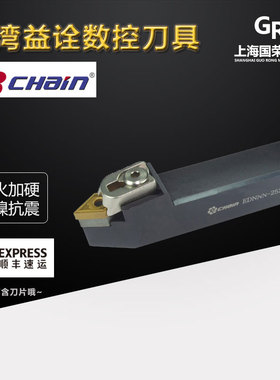 台湾益诠62.5度数控外圆刀杆EDNNN-2020K15MDNNN-2525M153232P15A