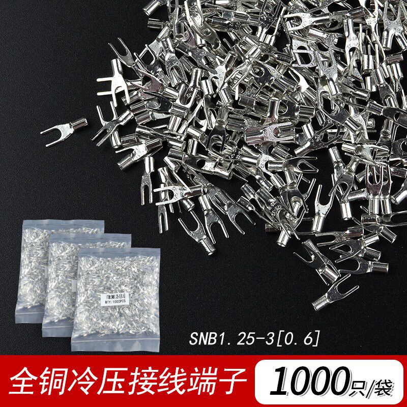 SNB叉型裸端头SNB1.25-3 U型叉形冷压接线端子