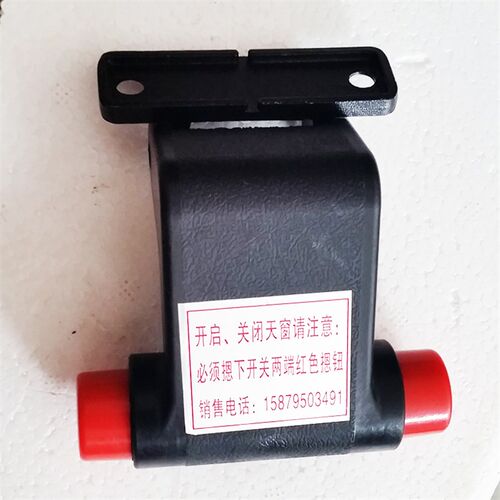 时风电动轿车配件D206/D306车型天窗拉手时风电动汽车306天窗开关
