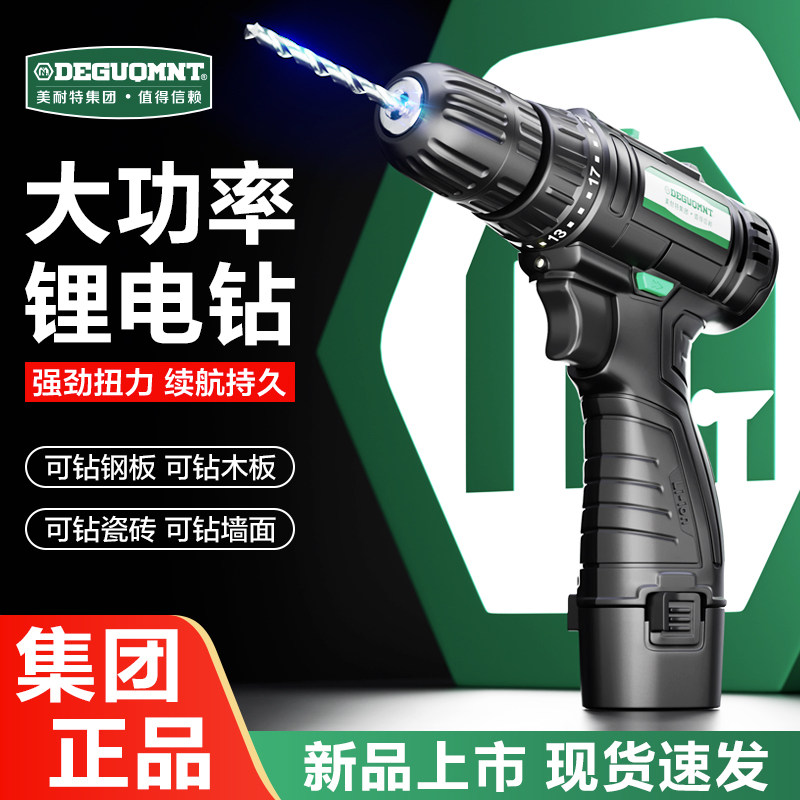 美耐特手电转钻锂电无线多功能家用手钻电动工具工业级充电手枪钻