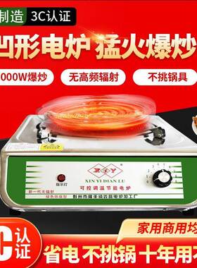 ll电炉bbf35888电炉新款子家用炒菜电火灶电热炉丝灶灶老式热300
