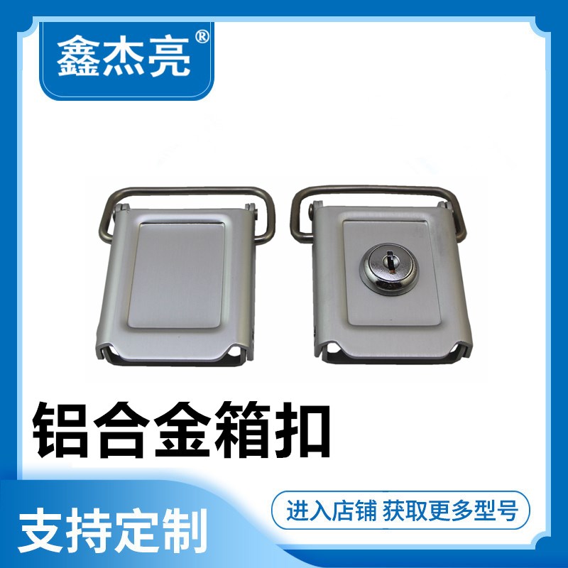 铝合金露营设备箱扣卧室背景墙箱包家装铰链合页 隐形门搭扣锁扣