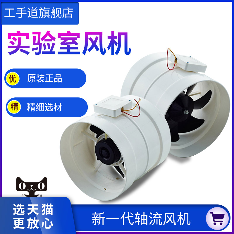 离心风机通风柜专用250mm防腐轴流风机风阀220v静音高速抽风机