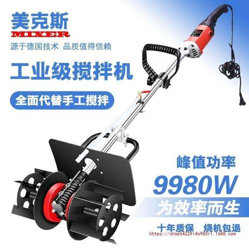 功率搅拌水大砂GGW浆沙灰干湿两机用建筑工业搅灰机手提电动泥拌