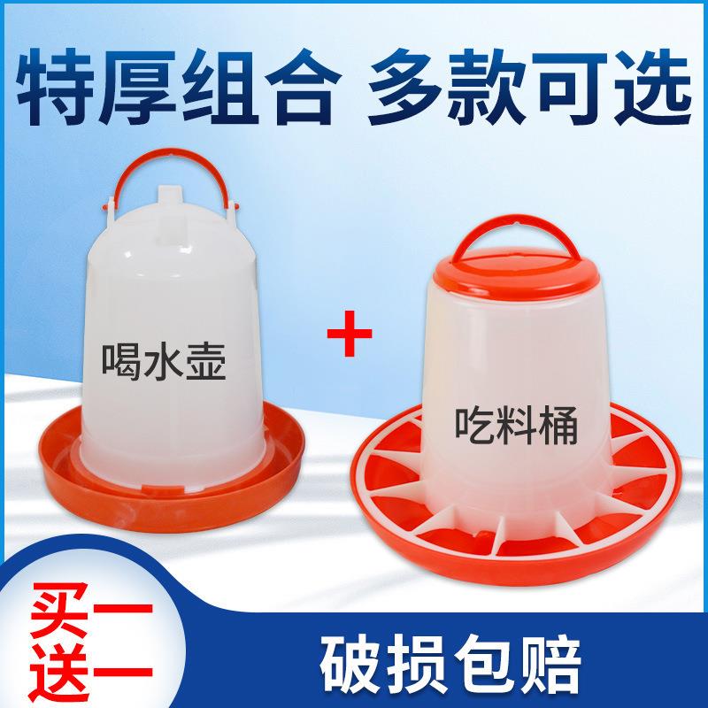 鸡饲鸡料桶鸡用喂神食器养鸡自动饮水小鸡喝UHH器水饮水壶喂器鸡