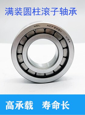 满装圆柱滚子轴承NCF310 NCF311 NCF312 NCF313 NCF314 NCF315 V