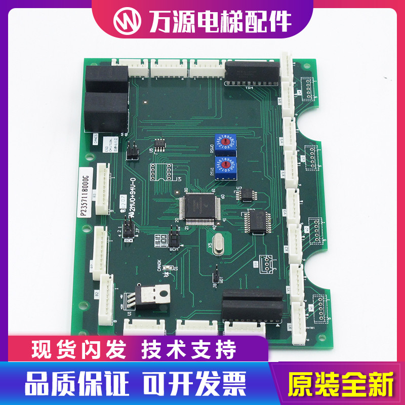P235711B000G02 P235741B000G02 G01电梯通讯板 外呼板指令板