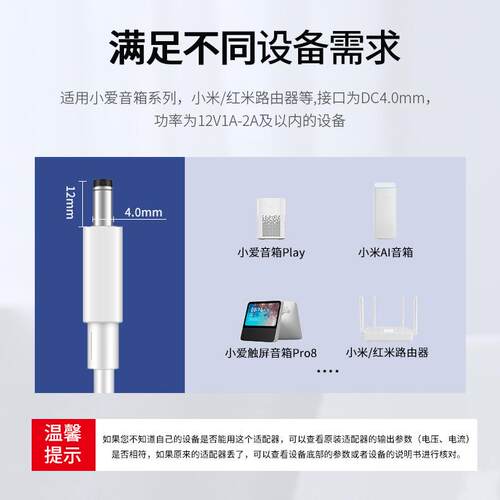 景赛智适用于小米小爱同学触屏音响Pro8.能箱Play12V2A1VAE75A1.