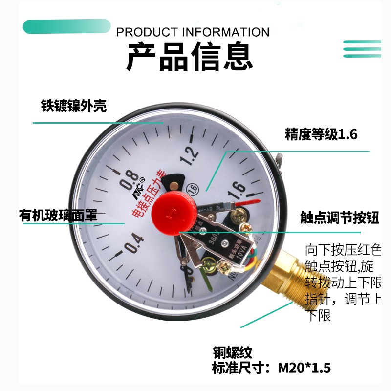 YX-100磁助式电接点压力表水压油液压气压真空表1.6mpa压力控制器