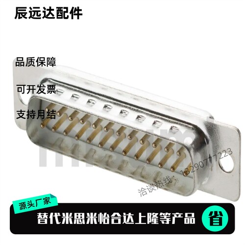 米思米 Dub 连D接器 sDB-S9SP B-9SS DB-15SP DB-15S DB-25XLESP