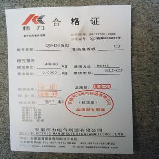 D4QS 40T厂价 D30T 地Q 柯力数字磅感器传QS 3S0T D0T