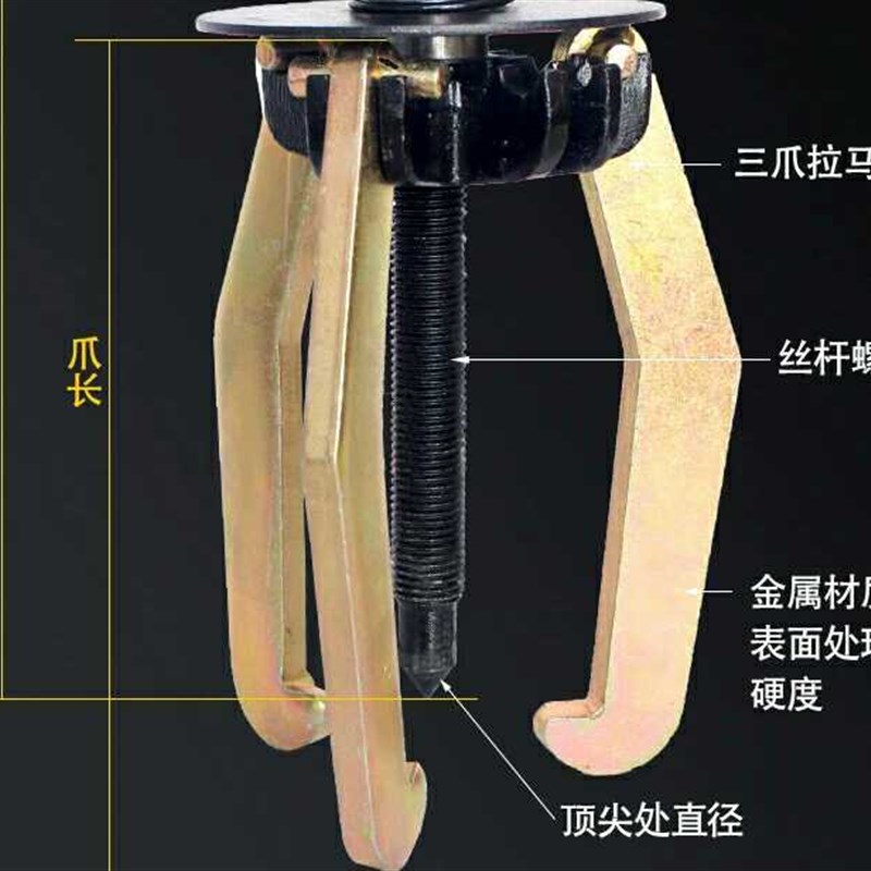 三爪拉马拆卸工具多功能拆轴承拉马器轴承装卸工具通用汽修工具