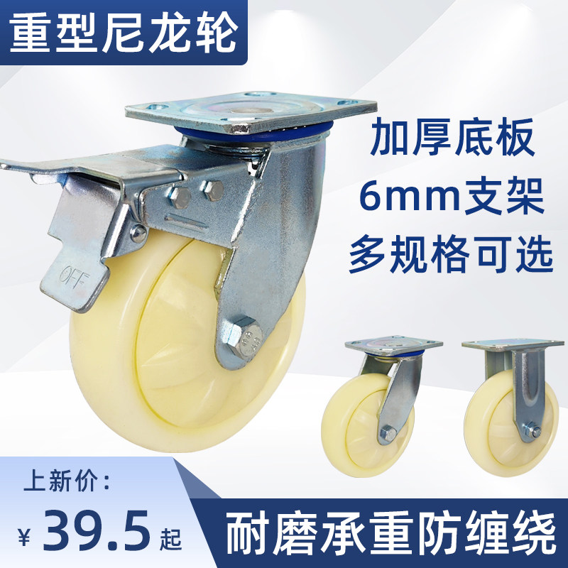 重型尼龙万向轮加厚定向轮带刹车轮子工业脚轮纺织业手推车轮子