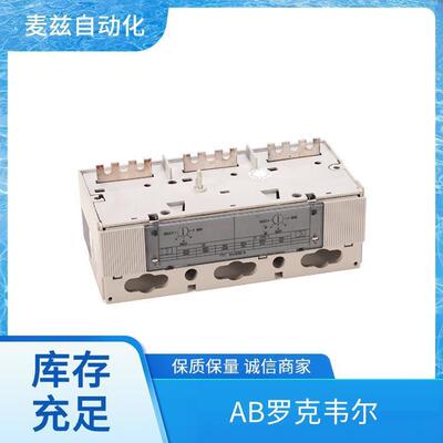 Alle Bradley ROCKEW 电机n断L路器 模块 全新 5WMC09-DHLA-3