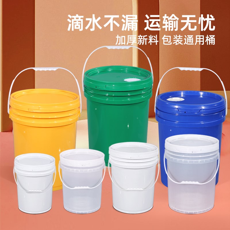 食品级加厚塑料桶大口圆桶20升25升带盖密封大水桶酱料卤料运输桶