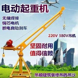 000KG220V电提装 家用小吊机100 动葫芦1升降机室外修升VCS机吊运