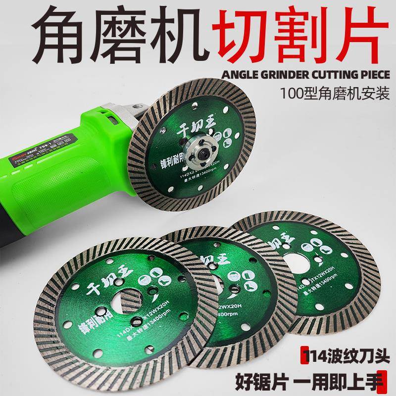kt10角磨机切金kt7号仓1割片打磨片114花岗岩石材地砖开槽0刚切石