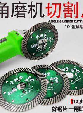 kt10角磨机切金kt7号仓1割片打磨片114花岗岩石材地砖开槽0刚切石