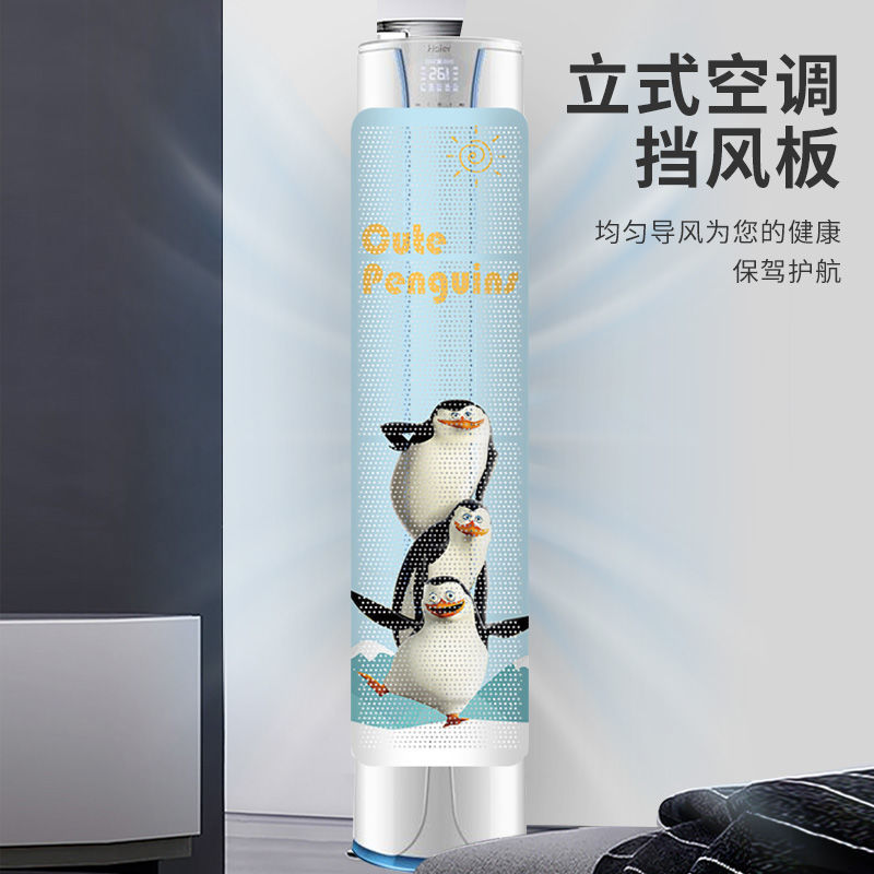 圆柱柜机空调挡风板立式格力美的通用导风罩子出风口防直吹遮风板