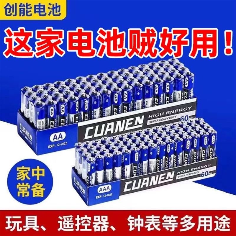 5号7号碳性电池儿童玩具钟表遥控器五号1.5v七号专用原装干电池