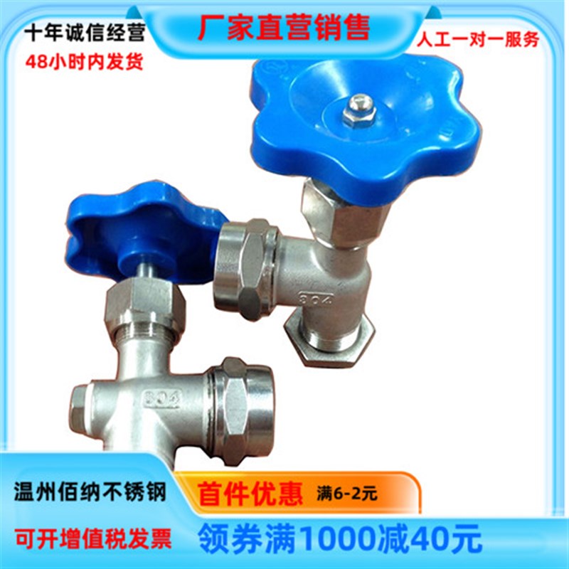 304不锈钢液位计阀螺纹法兰考克201丝扣拷克X29WX49-16P一套2只