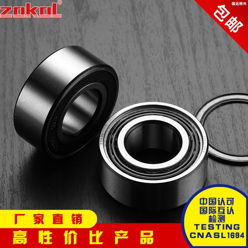 ZOKOL轴承5301 5302 5303 5304 5305 5306 5307 5308 5309 5310