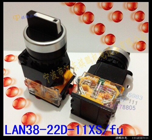 欣灵 短柄二档自复位旋钮开关 LAN38-22D-11X/fu 复位按钮开关