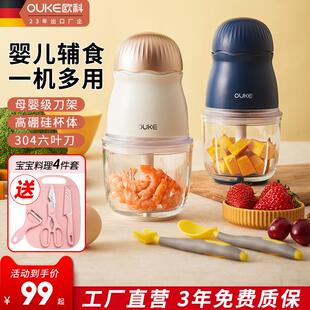 欧科辅食机婴儿宝宝料理机研磨工具打泥器多功能绞肉机老人辅食机