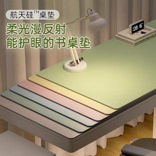 学生书桌垫儿童学习桌专用垫写字台桌子保护垫办公桌布课桌面垫子