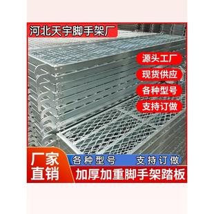 移动脚手架脚踏板镀锌踏板踩板边勾铆钉方管板打孔板网板厂家直销