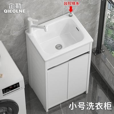小户型洗衣柜组合洗衣池台盆一体阳台落地式洗漱台洗手盆陶瓷水槽