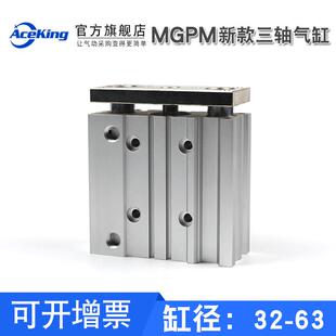 MGPM32 175 200Z 125 三轴杆带导杆气缸MGPL 100 150
