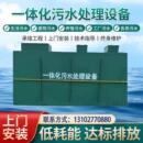 一体化AO工艺MBR膜乡村学校养殖化工屠宰污水处理设备厂家 地埋式