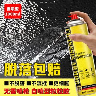 甲喷涂剂防锈隔音底盘漆机喷补漏自喷式 汽车大货车底盘装 防锈剂