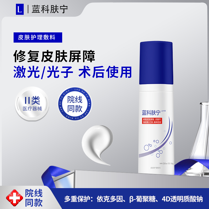 依克多因敏肌皮肤屏障修复乳液