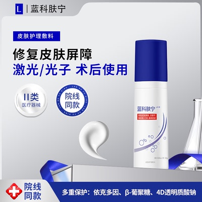 依克多因敏肌皮肤屏障修复乳液