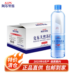 阿尔卑斯天然苏打水400ml 清仓 24瓶无汽无糖克东弱碱性水 特价