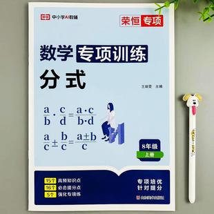 八年级上册数学分式专项训练数学分式加减乘除计算分式方程练习题