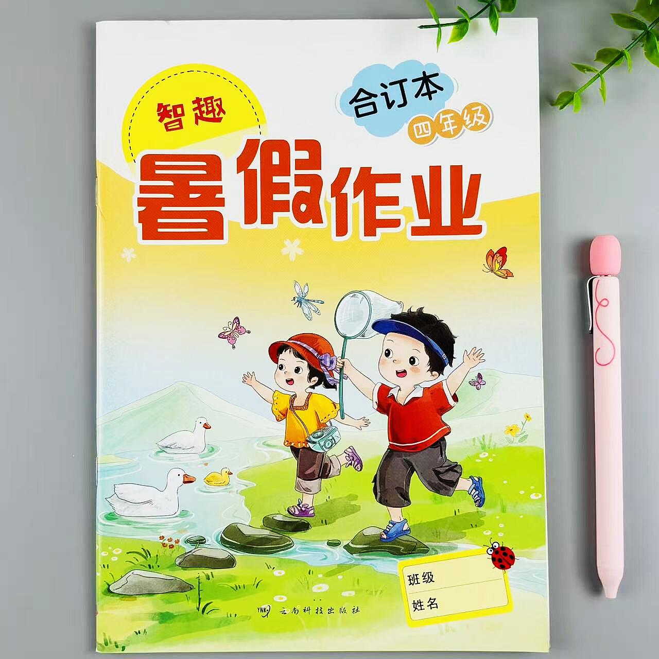 语文数学英语暑假作业合订本