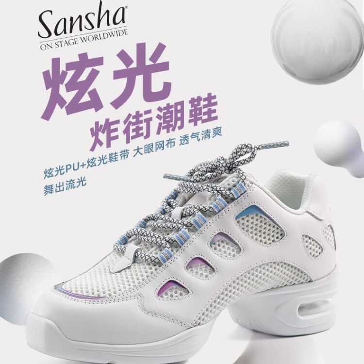 2026新款sansha三沙现代舞鞋炫彩反光PU透气网面广场舞蹈