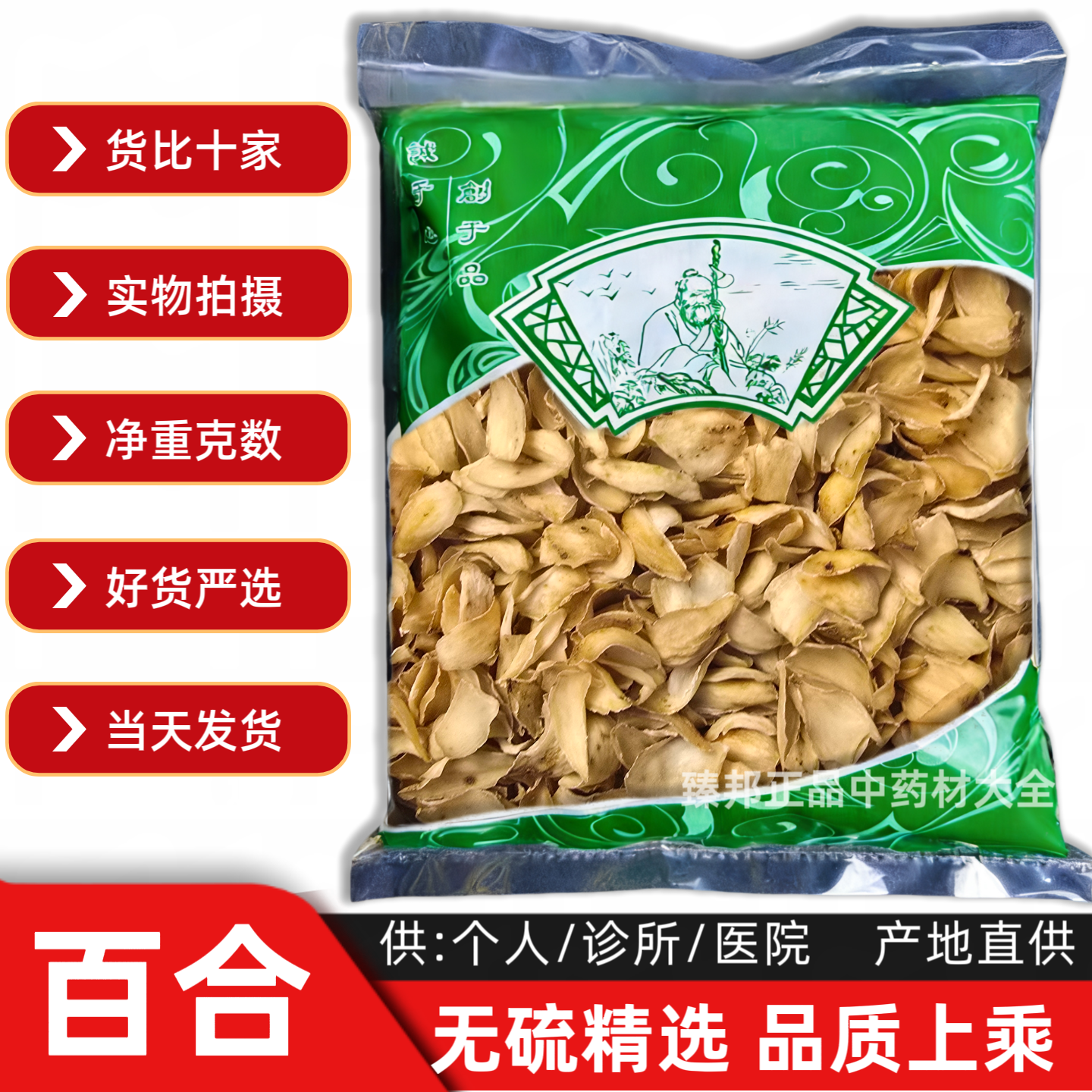 安国中药材批 发新百合干百合瓣药食两用百合煮粥无硫百合花干片