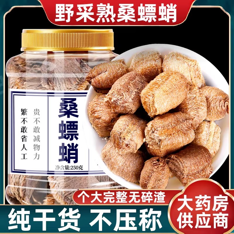 桑螵蛸中药材官方旗舰店中药螳螂卵鞘饮刀螂籽散丸片泡酒熟桑嫖蛸